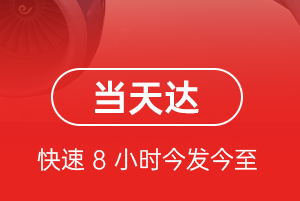 南通机场物流航空货运公司【机场