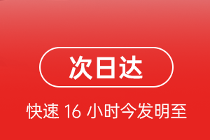 南通机场物流航空货运 航空货运