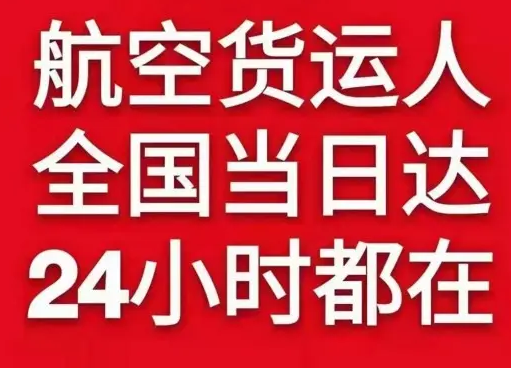 南通机场物流货物、航空货运:物流行业各岗位招聘